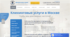 Desktop Screenshot of eco-hyla.ru