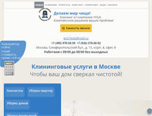 Tablet Screenshot of eco-hyla.ru